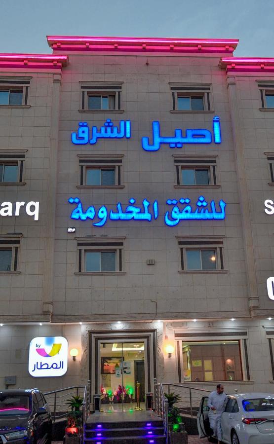 Aseel Alsharq Hotel Rijád Kültér fotó